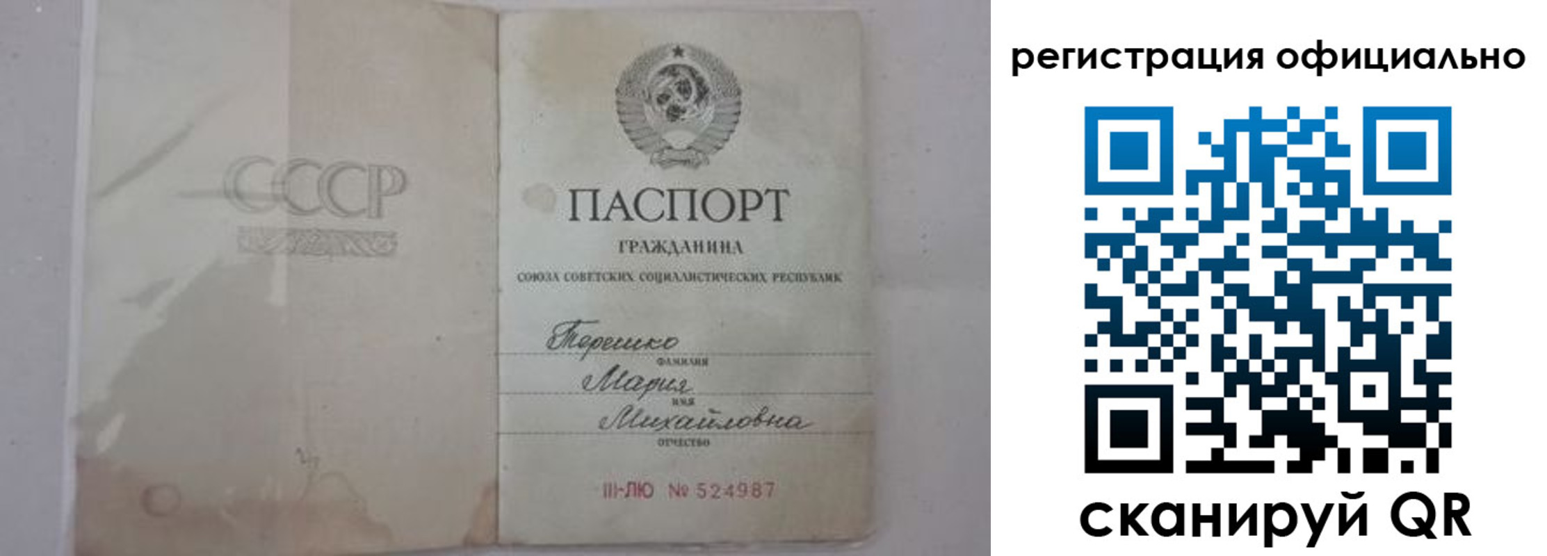 временная регистрация законно в Саянске
