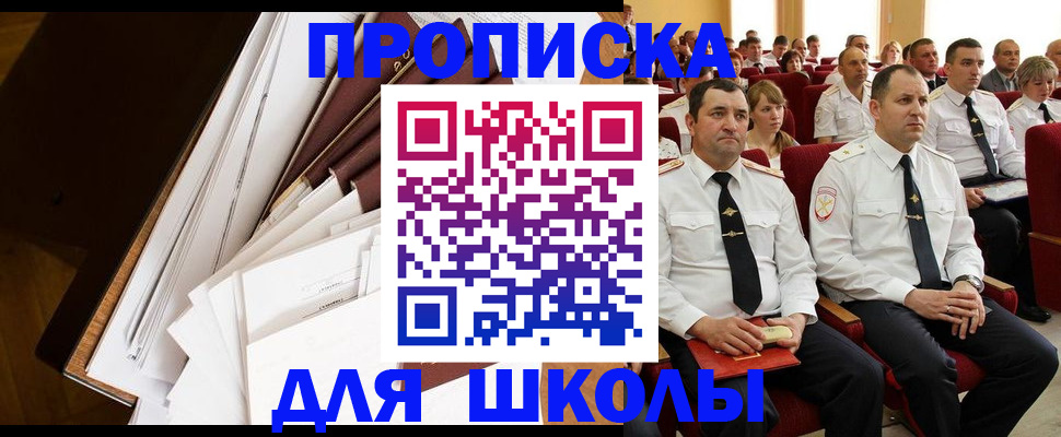 регистрация для дет. сада в Саянске