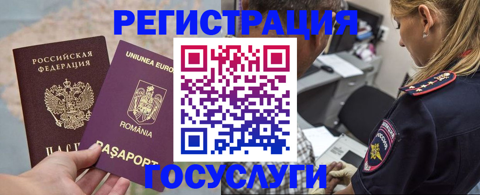 временная регистрация купить в Саянске