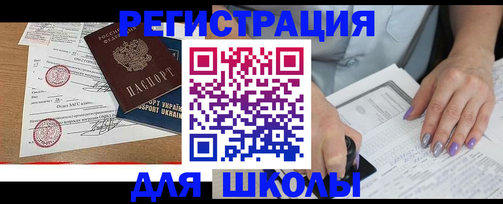 купить прописку в Саянске