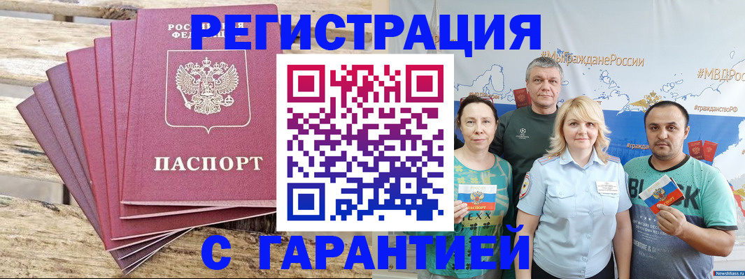 регистрация для школы в Саянске